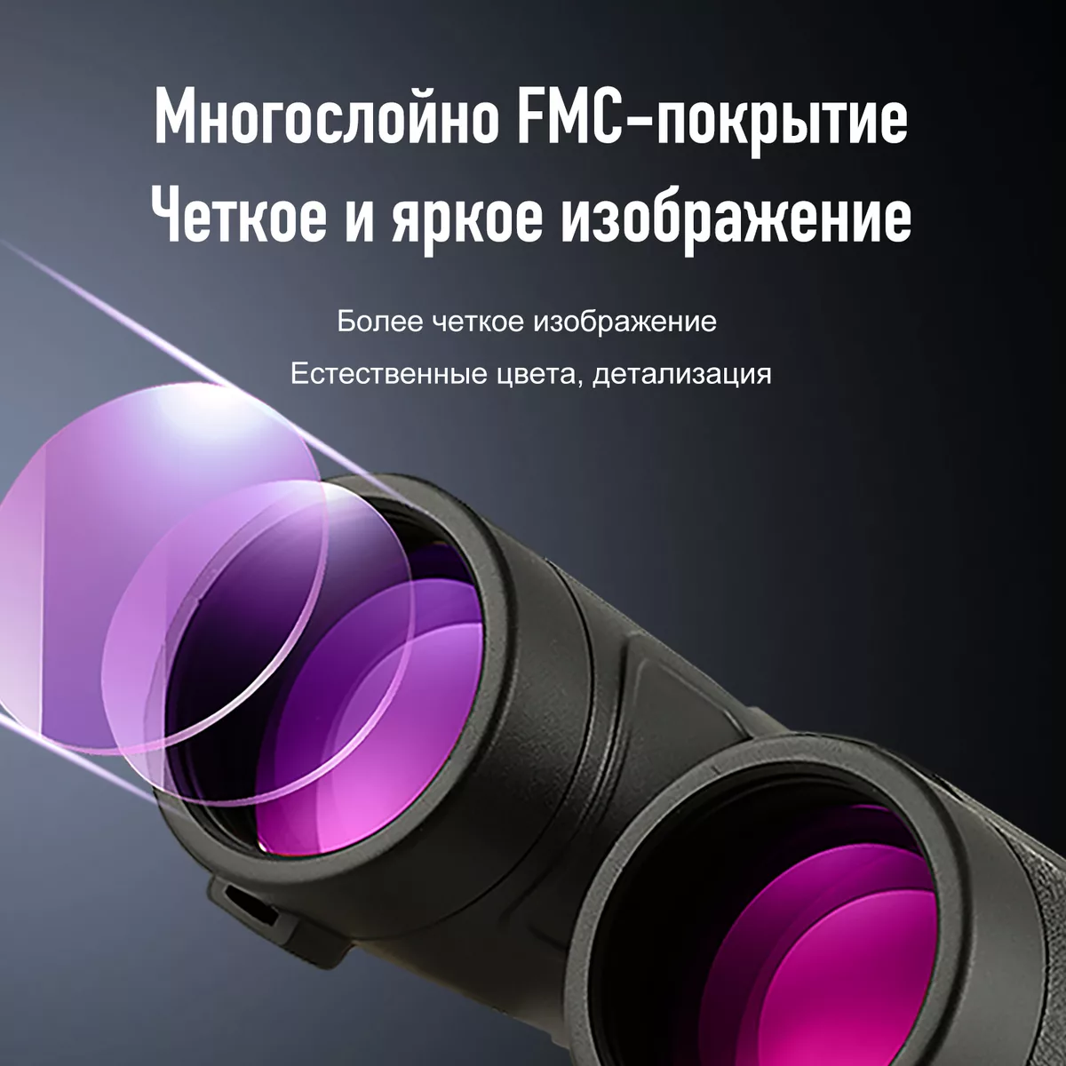 Eyeskey Stellar 10x42 бинокль