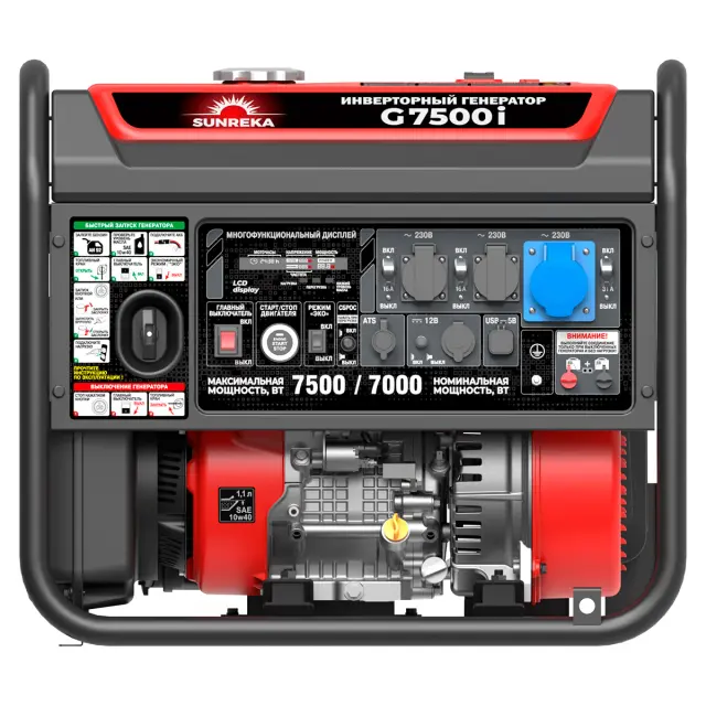 SUNREKA G7500i инверторный генератор