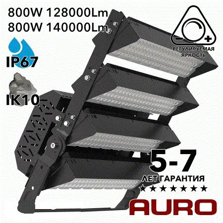 AURO-PRO-FL-G3-800 светодиодный суперпрожектор
