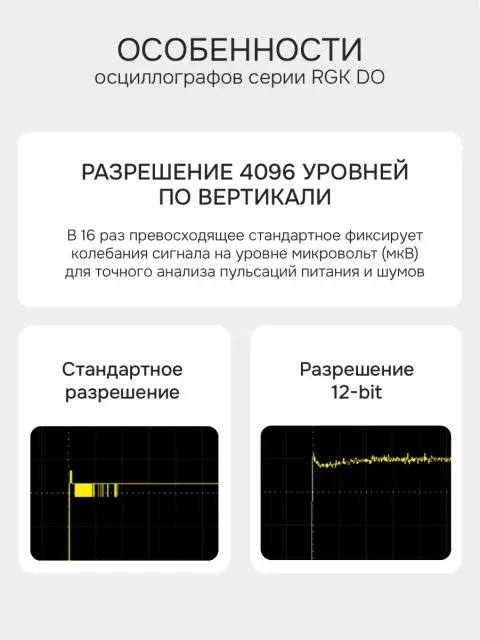 RGK DO702 цифровой осциллограф