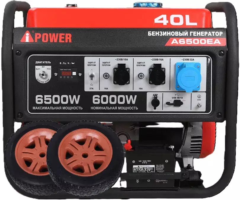 A-iPower A6500EA бензиновый генератор