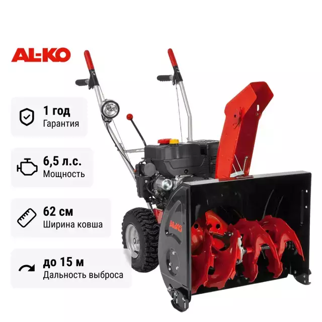 AL-KO Comfort SnowLine 620 E ll самоходный бензиновый снегоуборщик