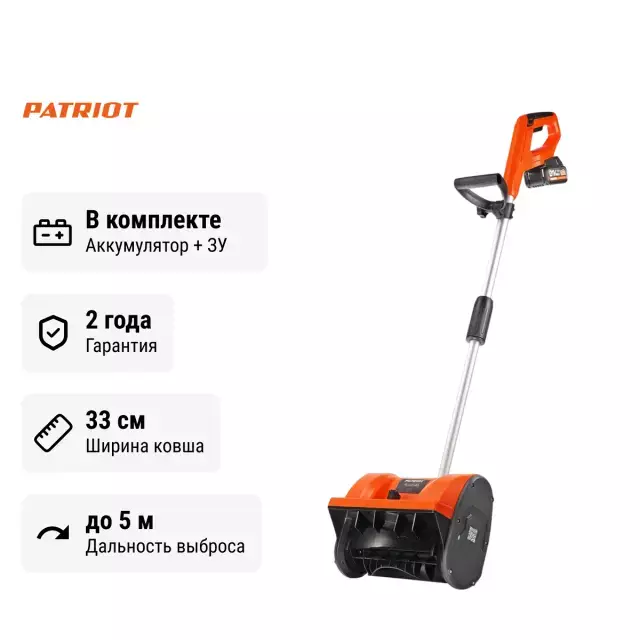 Patriot PE 2341 ручной аккумуляторный снегоуборщик