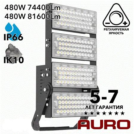 AURO-PRO-FL-G3A-480 светодиодный суперпрожектор