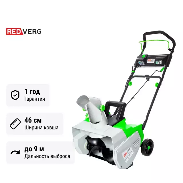 REDVERG RD-SB36-460BL /U аккумуляторный снегоуборщик