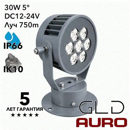 AURO-PRO-FL-HNTR-30 поисковый прожектор, низковольтный DC12-24V