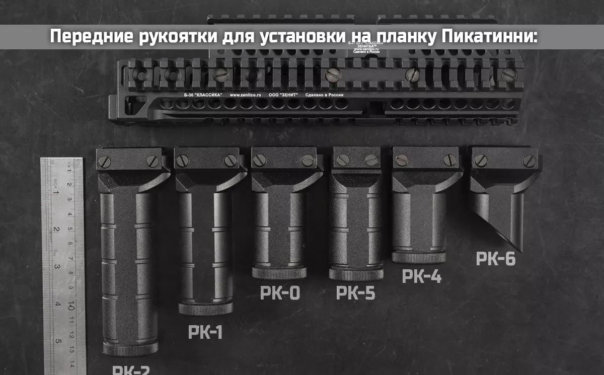 РК-2 рукоятка передняя(Золотой Хаки)