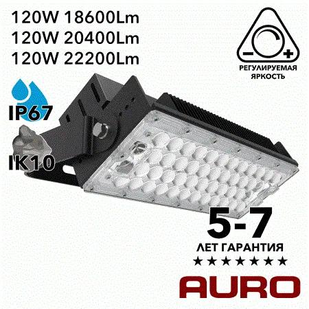 AURO-PRO-FL-G3A-120 светодиодный суперпрожектор