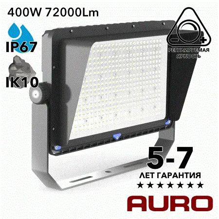 AURO-PRO-FL-SG3-400 светодиодный прожектор