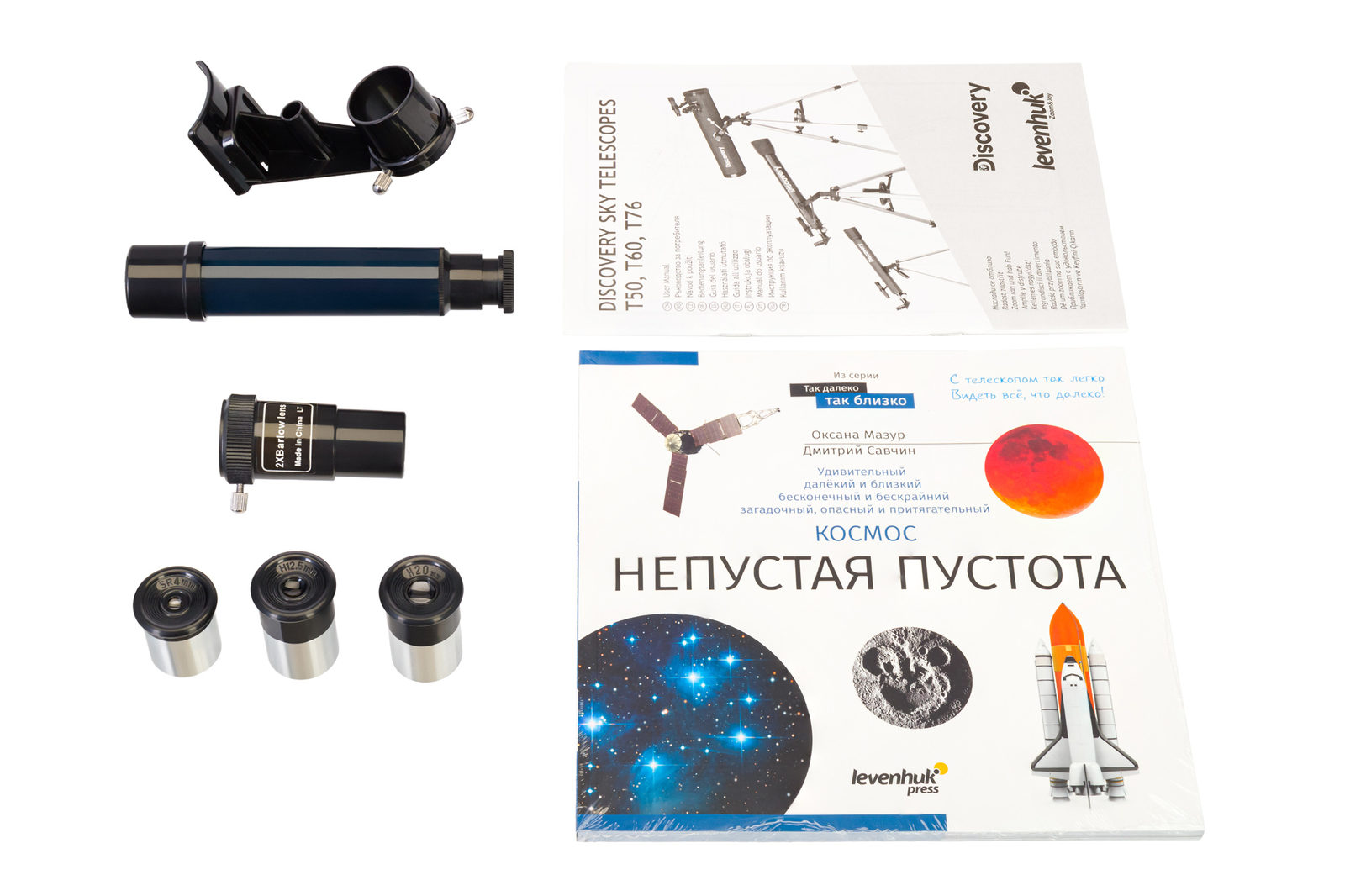 Levenhuk Discovery Sky T76 с книгой Телескоп