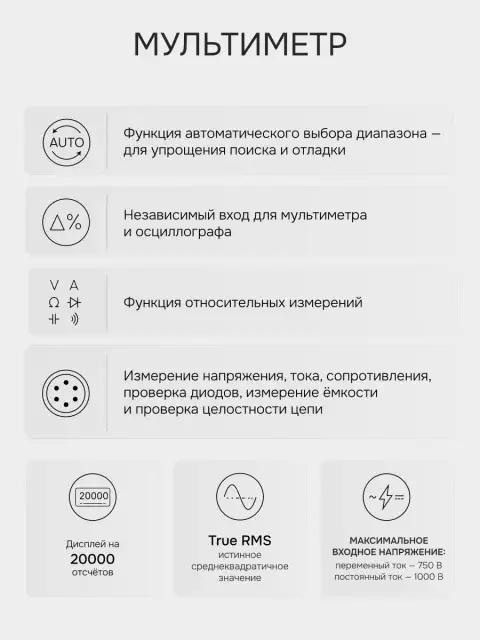RGK DHO40 осциллограф мультиметр