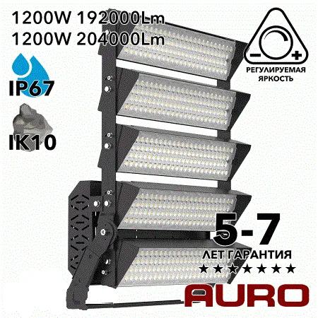 AURO-PRO-FL-G3-1200 светодиодный суперпрожектор