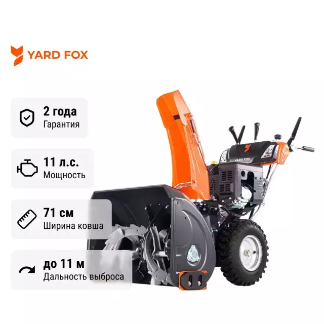 YARD FOX PRO 7154E самоходный бензиновый снегоуборщик