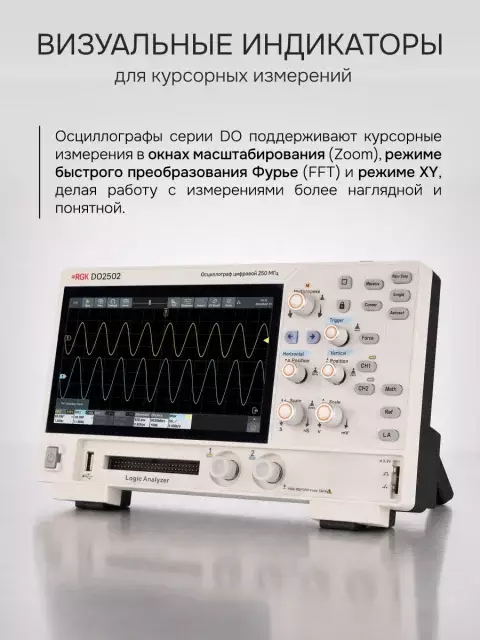 RGK DO2502 цифровой осциллограф