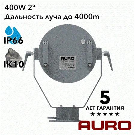 AURO-PRO-FL-BRDR-400 дальнобойный прожектор