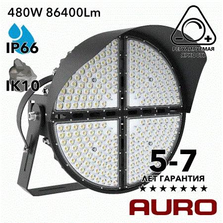 AURO-PRO-FL-Q3-480 мощный круглый светодиодный прожектор