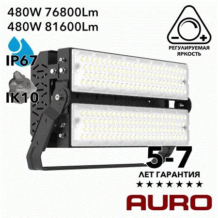 AURO-PRO-FL-G3-480 светодиодный суперпрожектор