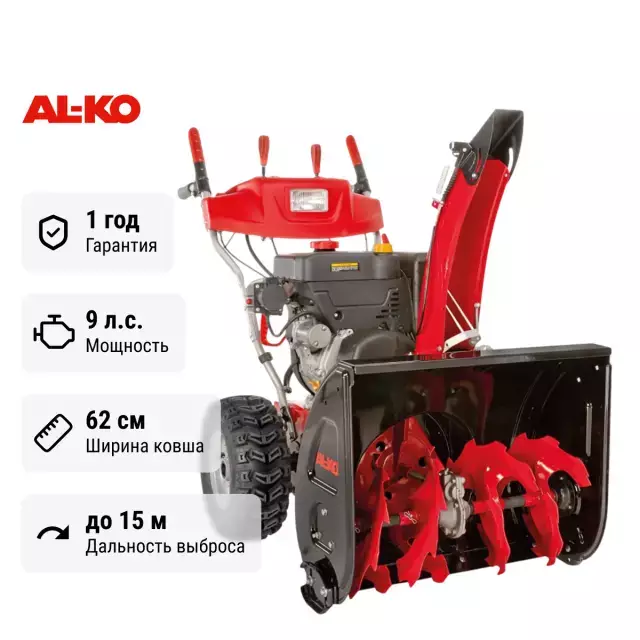 AL-KO Comfort SnowLine 620 E lll самоходный бензиновый снегоуборщик