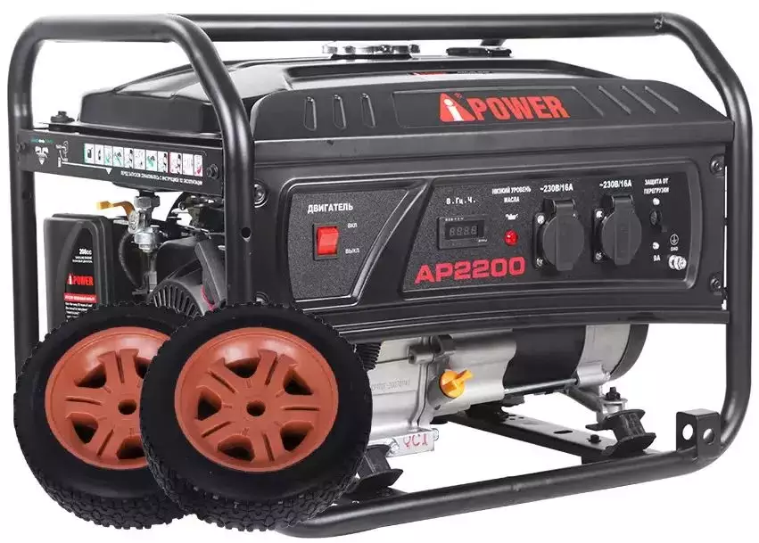 A-iPower Lite AP2200 бензиновый генератор