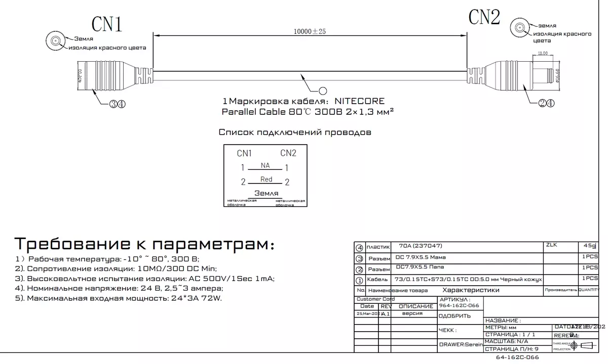 / Удлинитель для панели FSP100 10 метров