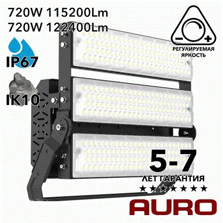 AURO-PRO-FL-G3-720 светодиодный суперпрожектор