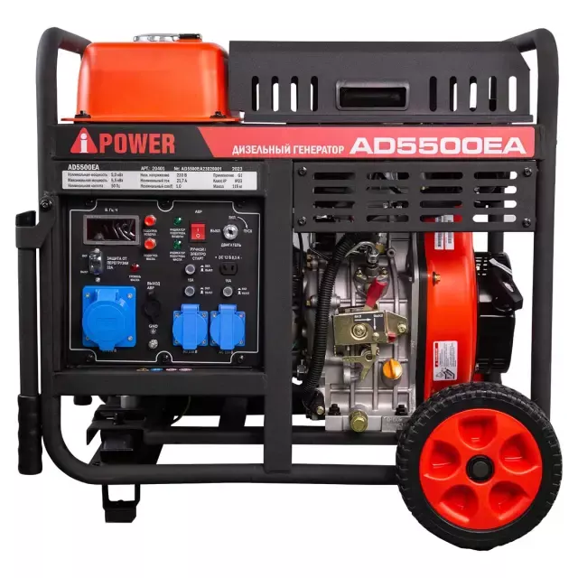 A-iPower AD5500EA дизельный генератор