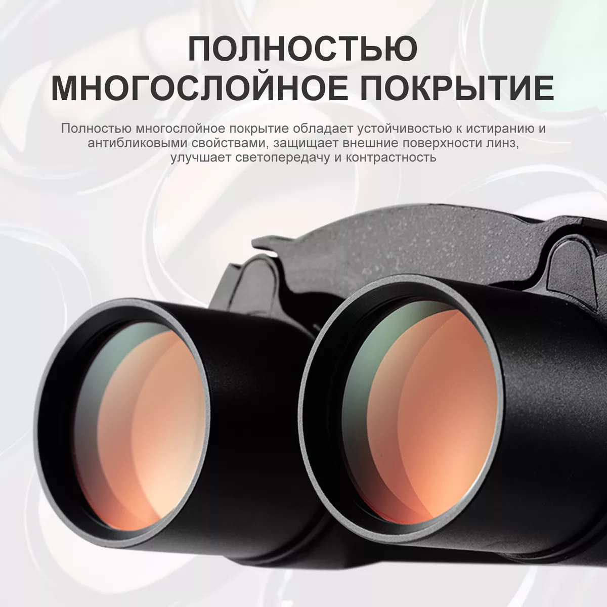 Eyeskey SkyPower Flat-Field ED-10x25 бинокль