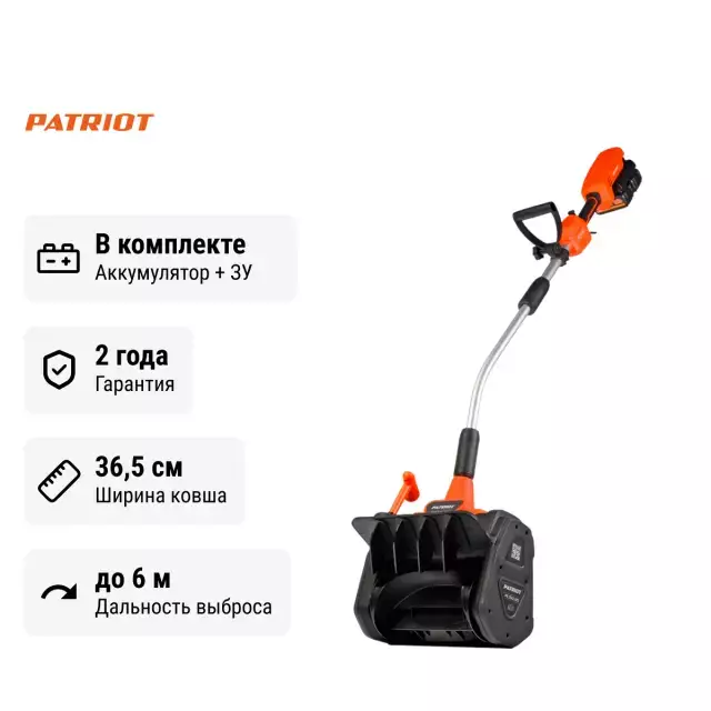 Patriot PE 2542 ручной аккумуляторный снегоуборщик