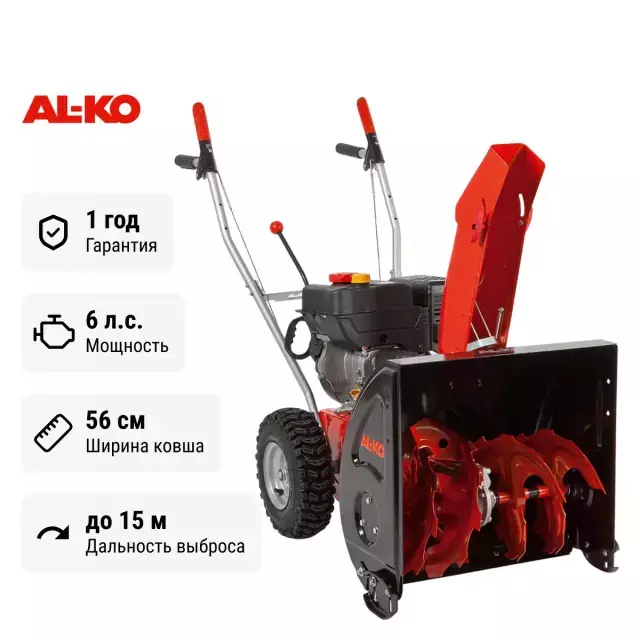 AL-KO Comfort SnowLine 560 ll самоходный бензиновый снегоуборщик