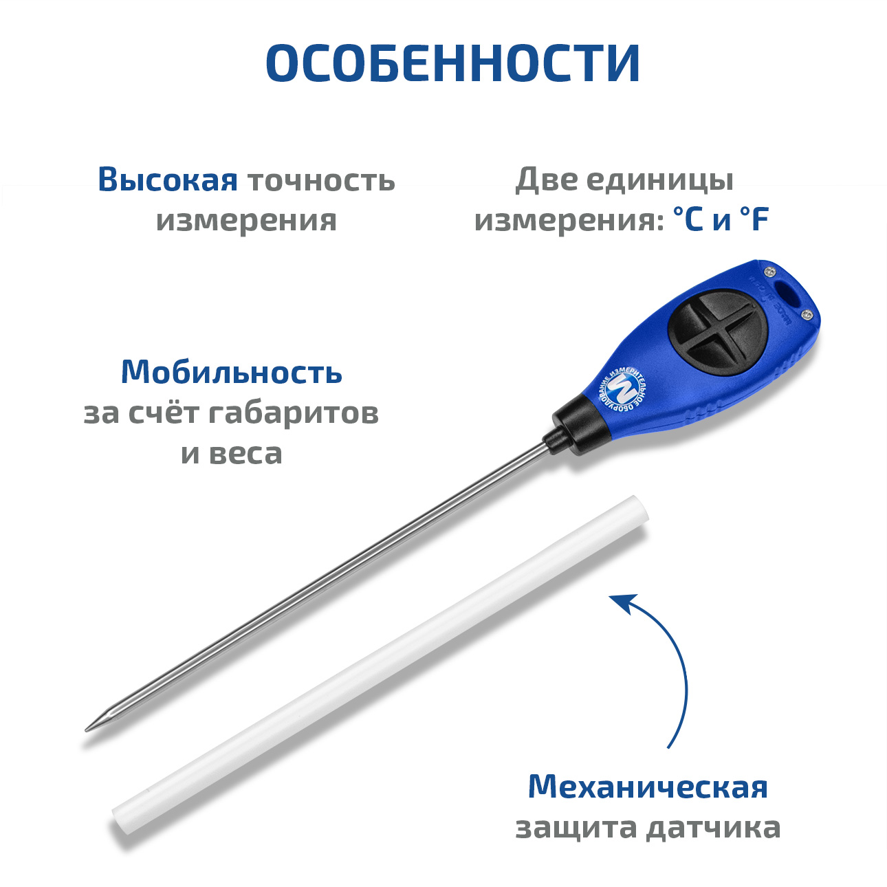 МЕГЕОН 26500 Термометр