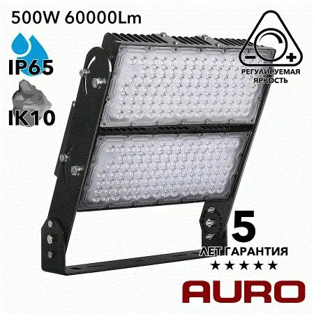 AURO-PRO-FL-S1-500 мощный светодиодный прожектор