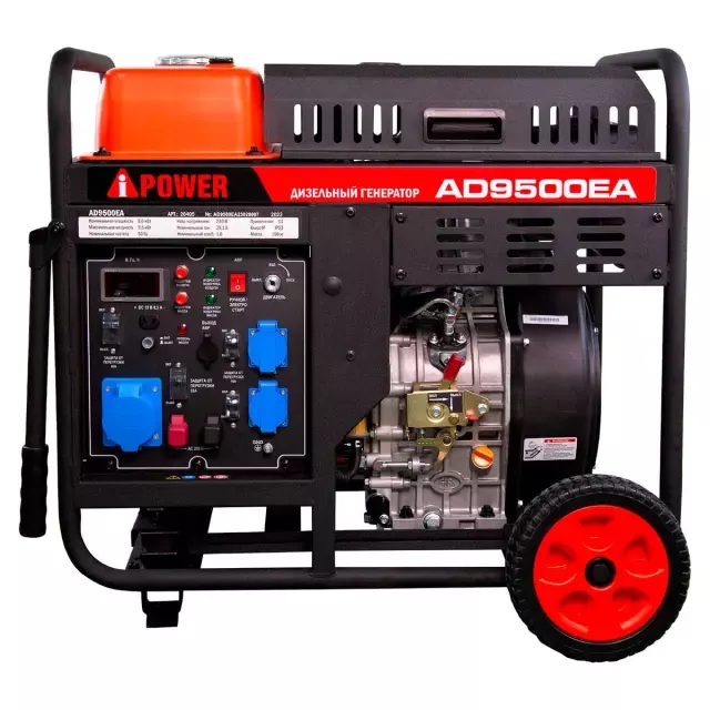A-iPower AD9500EA дизельный генератор