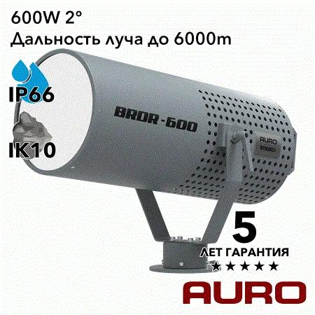 AURO-PRO-FL-BRDR-600 дальнобойный прожектор