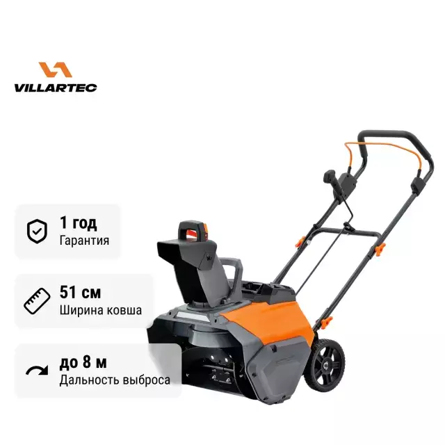 Villartec WA 4051 аккумуляторный снегоуборщик