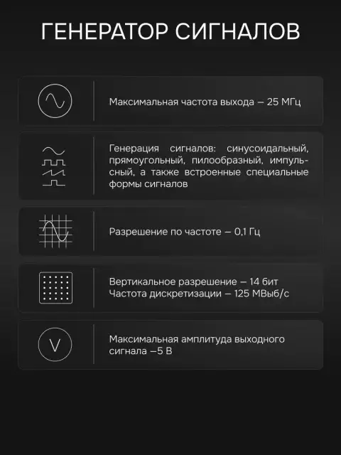 RGK DHO40G осциллограф мультиметр