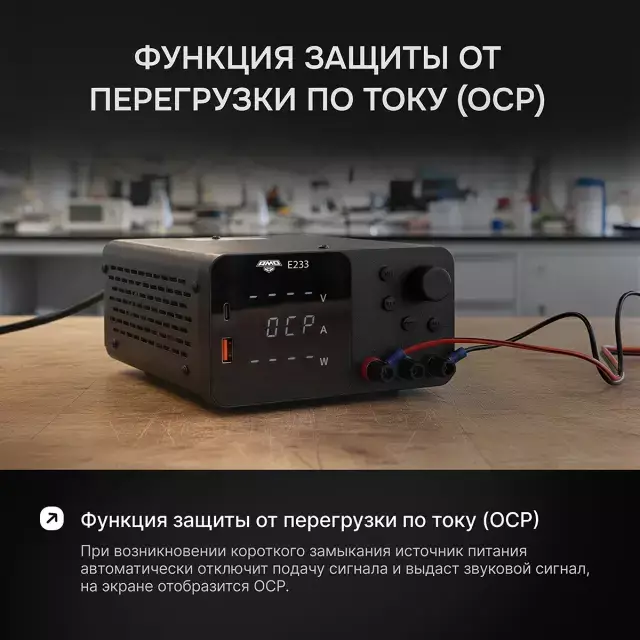 AMO E233 источник питания