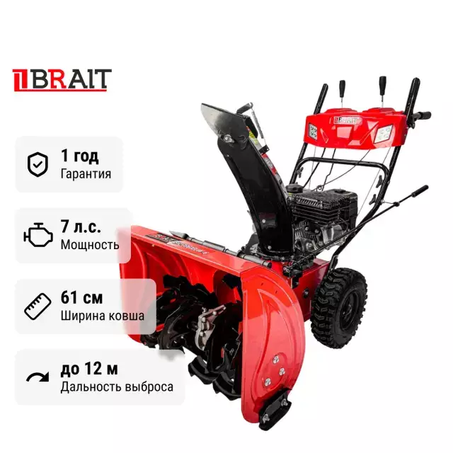 BRAIT BR-7861ELW-6 самоходный бензиновый снегоуборщик