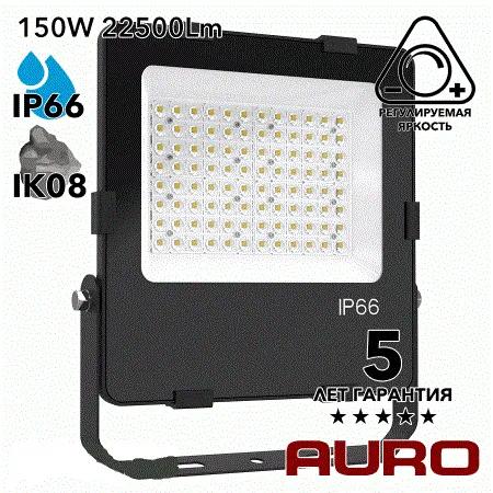 AURO-PRO-FL BSC-E-150 прожектор светодиодный 150Вт