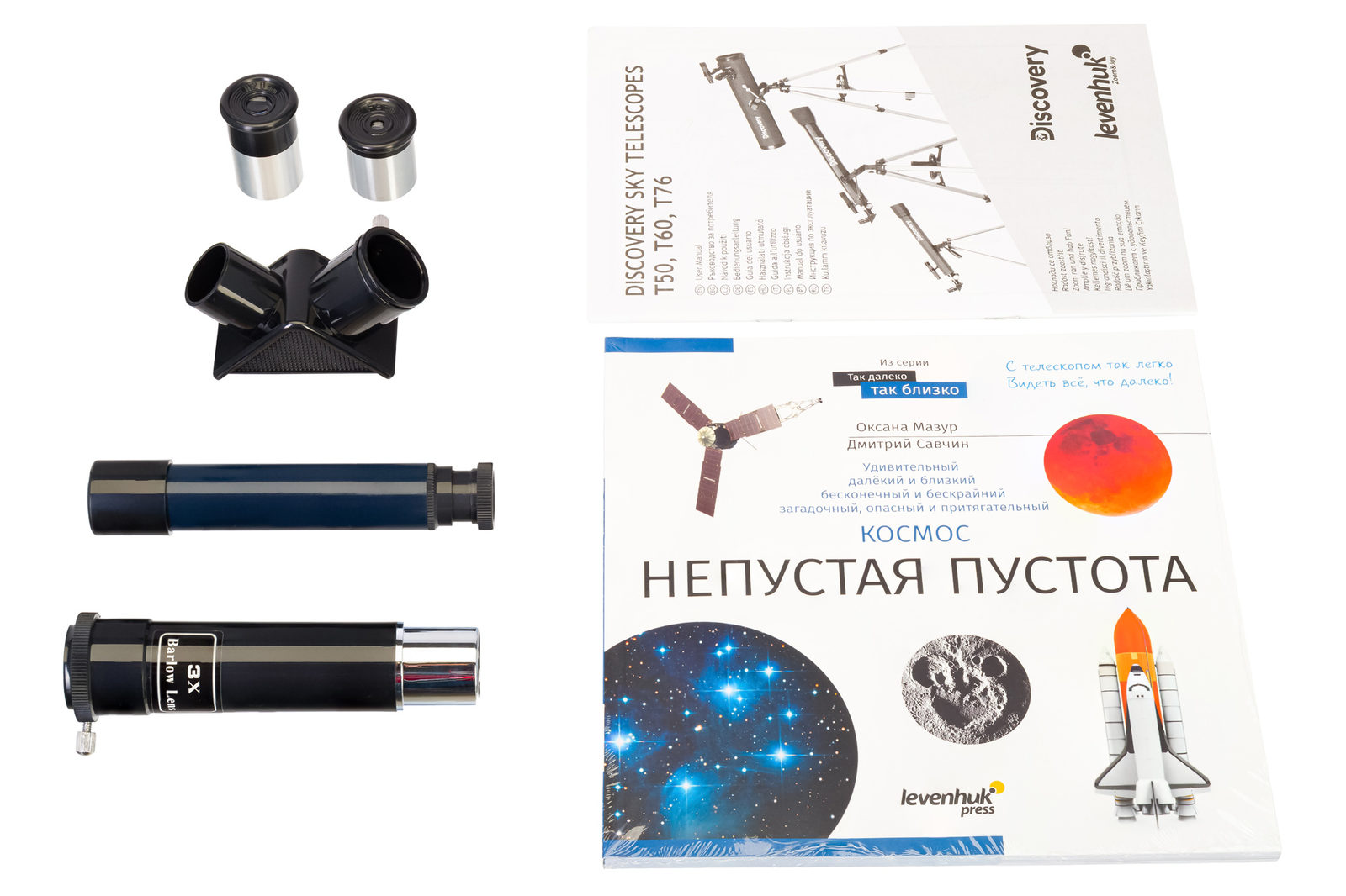 Levenhuk Discovery Sky T50 с книгой Телескоп