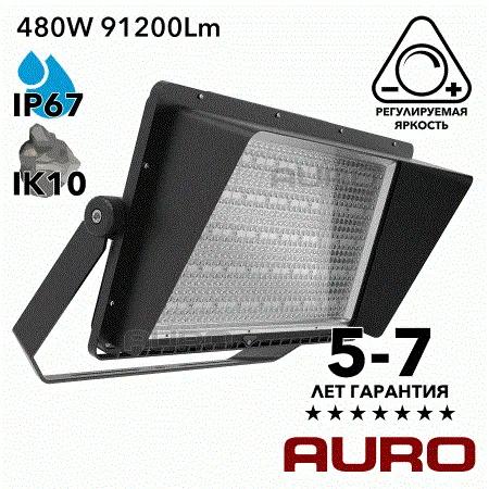 AURO-PRO-FL-SG3-480 светодиодный прожектор