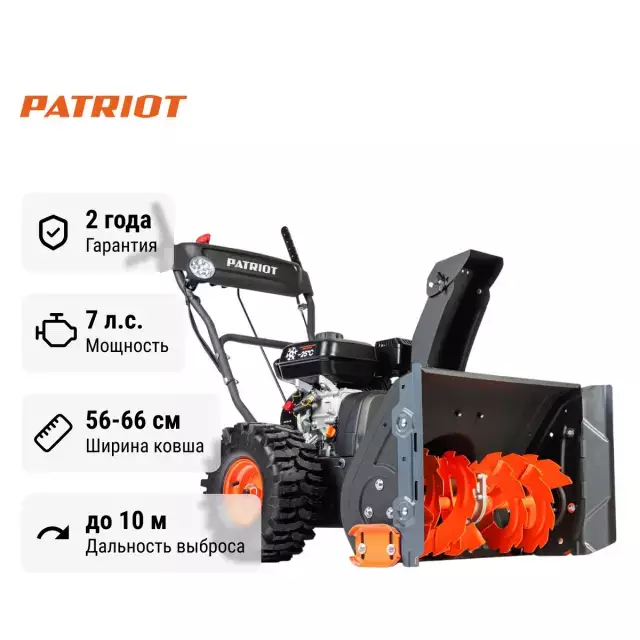 Patriot PS 603 LED самоходный бензиновый снегоуборщик
