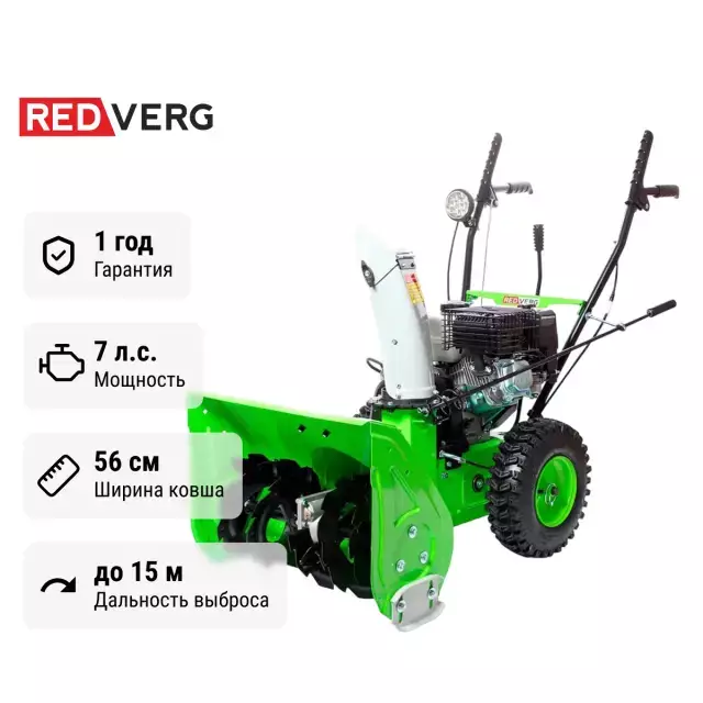 REDVERG RD-SB56 /7EW самоходный бензиновый снегоуборщик