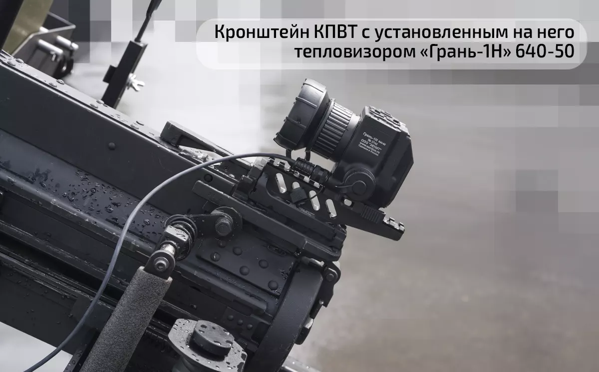 КПВТ кронштейн