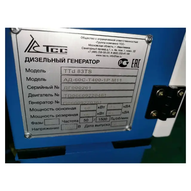 ТСС АД-60С-Т400 дизельный генератор