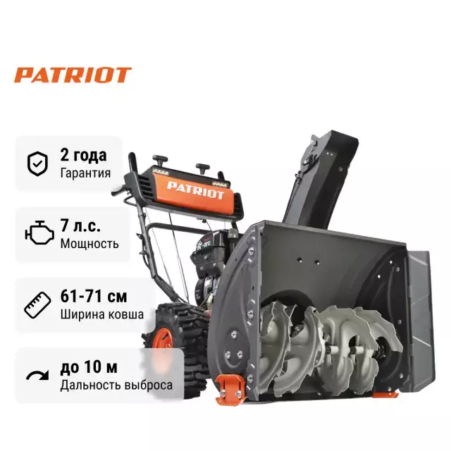 Patriot Сибирь 62 самоходный бензиновый снегоуборщик