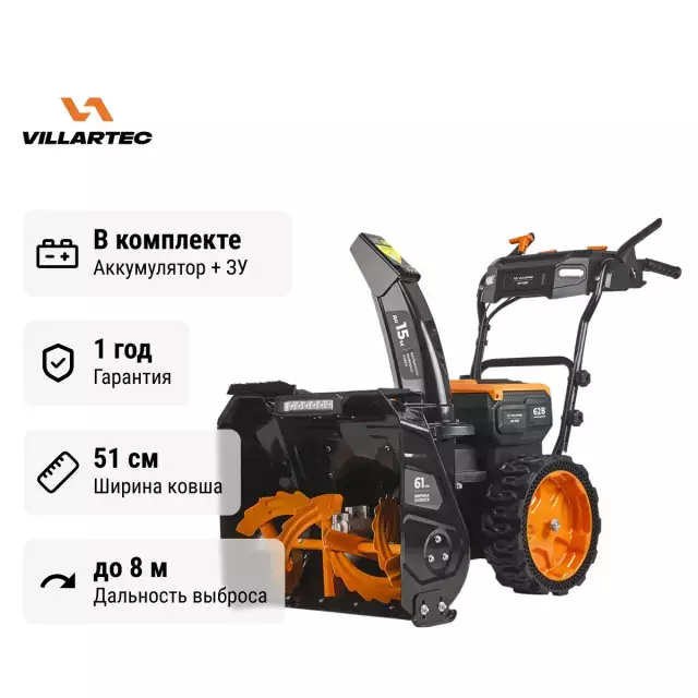 Villartec WA 6261 Set аккумуляторный снегоуборщик
