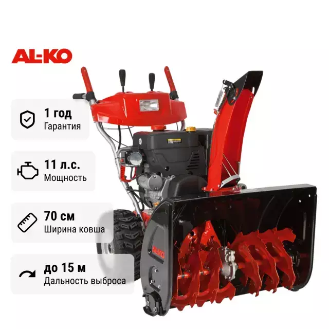 AL-KO Premium SnowLine 700 E самоходный бензиновый снегоуборщик
