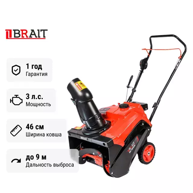 BRAIT BR-3046W бензиновый снегоуборщик