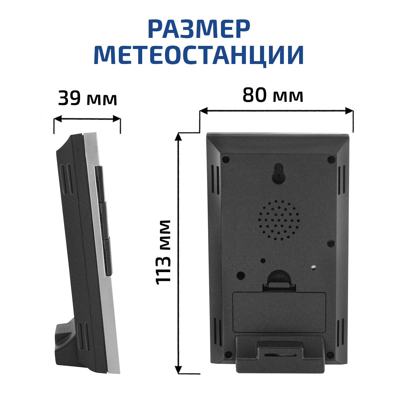 МЕГЕОН 20205 Метеостанция