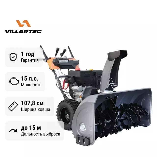 Villartec WB1510E самоходный бензиновый снегоуборщик